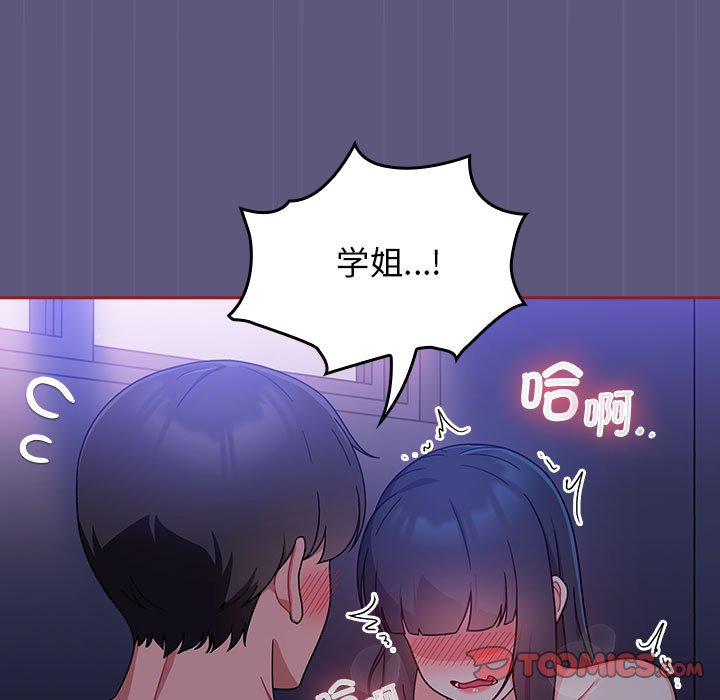 [韩国漫画] 欢迎加入粉丝团 剧情,女学生#[128P]-63