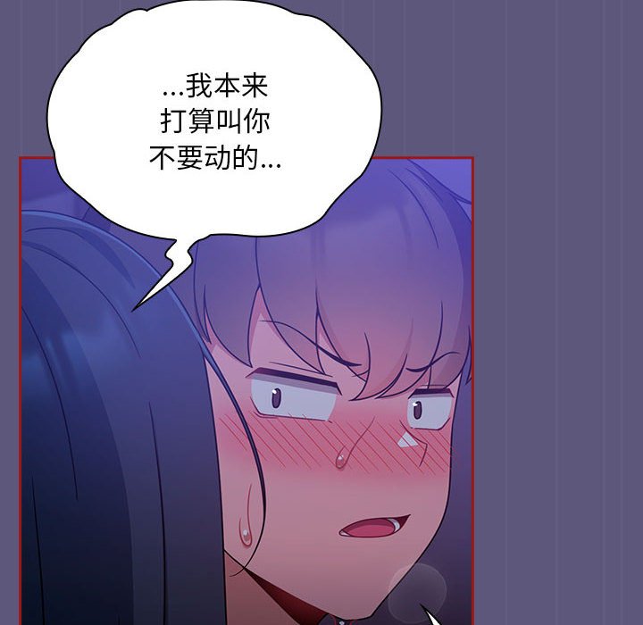 [韩国漫画] 欢迎加入粉丝团 剧情,女学生#[128P]-68