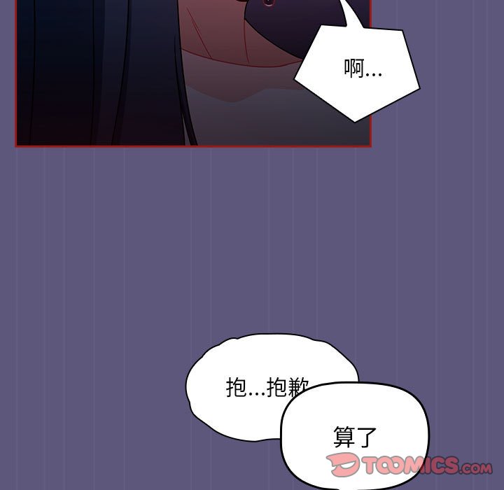 [韩国漫画] 欢迎加入粉丝团 剧情,女学生#[128P]-69