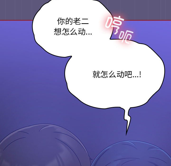 [韩国漫画] 欢迎加入粉丝团 剧情,女学生#[128P]-72