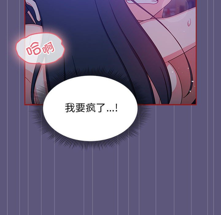 [韩国漫画] 欢迎加入粉丝团 剧情,女学生#[128P]-82