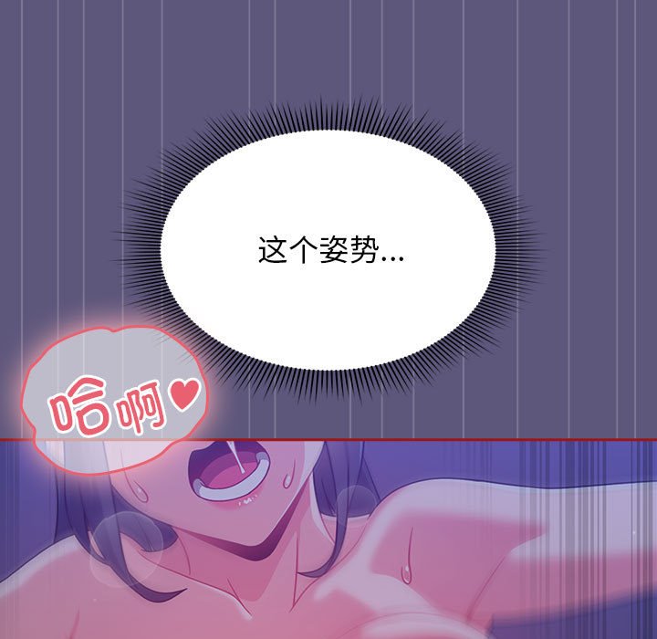 [韩国漫画] 欢迎加入粉丝团 剧情,女学生#[128P]-83