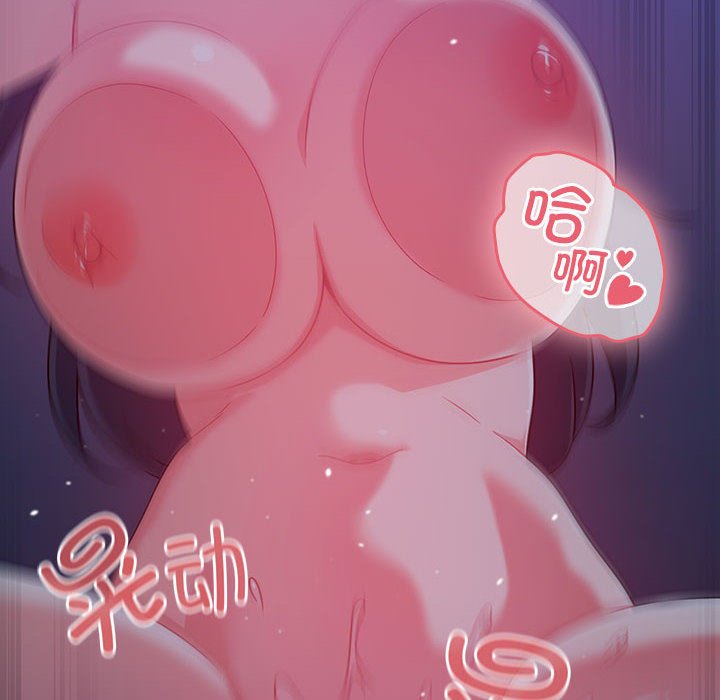 [韩国漫画] 欢迎加入粉丝团 剧情,女学生#[128P]-84