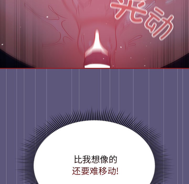 [韩国漫画] 欢迎加入粉丝团 剧情,女学生#[128P]-85