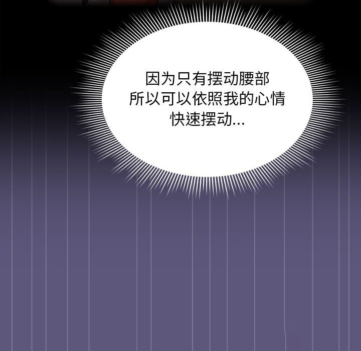 [韩国漫画] 欢迎加入粉丝团 剧情,女学生#[128P]-88