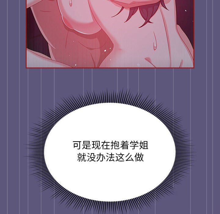 [韩国漫画] 欢迎加入粉丝团 剧情,女学生#[128P]-90