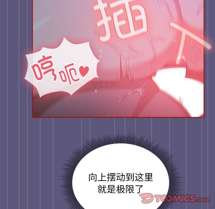 [韩国漫画] 欢迎加入粉丝团 剧情,女学生#[128P]-93