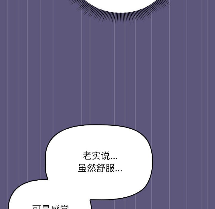 [韩国漫画] 欢迎加入粉丝团 剧情,女学生#[128P]-94