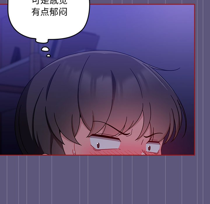 [韩国漫画] 欢迎加入粉丝团 剧情,女学生#[128P]-95