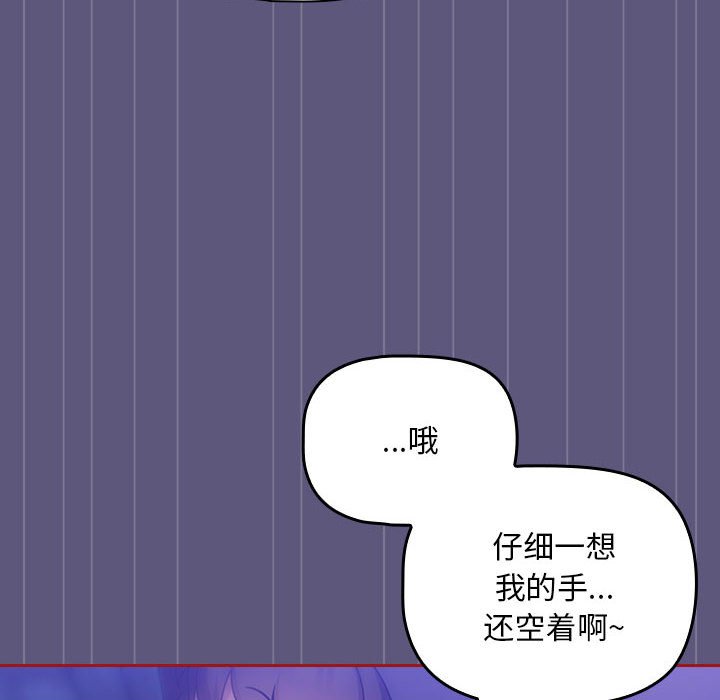 [韩国漫画] 欢迎加入粉丝团 剧情,女学生#[128P]-98