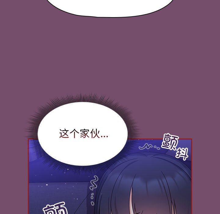 [韩国漫画] 欢迎加入粉丝团 剧情,女学生#[138P]-107