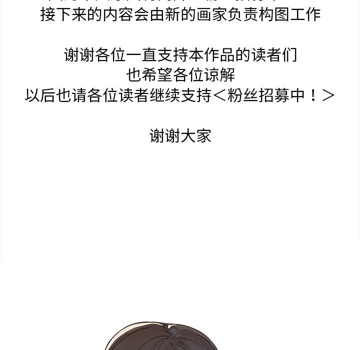 [韩国漫画] 欢迎加入粉丝团 剧情,女学生#[138P]-136