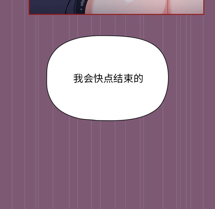 [韩国漫画] 欢迎加入粉丝团 剧情,女学生#[138P]-28