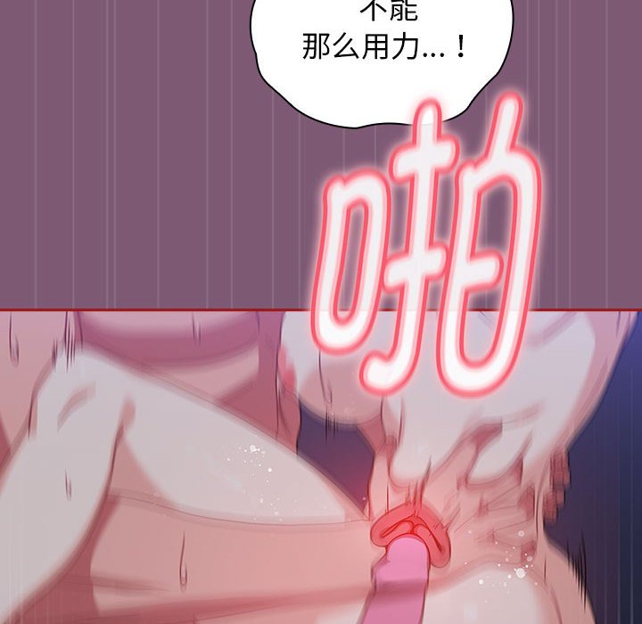 [韩国漫画] 欢迎加入粉丝团 剧情,女学生#[138P]-32