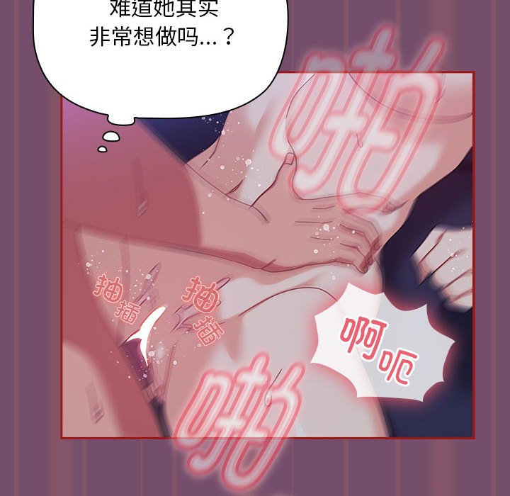 [韩国漫画] 欢迎加入粉丝团 剧情,女学生#[138P]-76