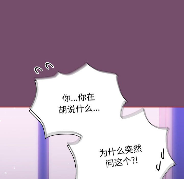 [韩国漫画] 欢迎加入粉丝团 剧情,女学生#[138P]-98
