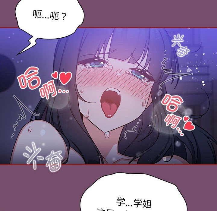 [韩国漫画] 欢迎加入粉丝团 剧情,女学生#[142P]-106