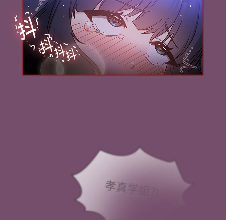 [韩国漫画] 欢迎加入粉丝团 剧情,女学生#[142P]-108