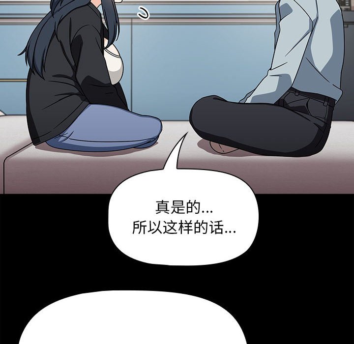 [韩国漫画] 欢迎加入粉丝团 剧情,女学生#[142P]-116