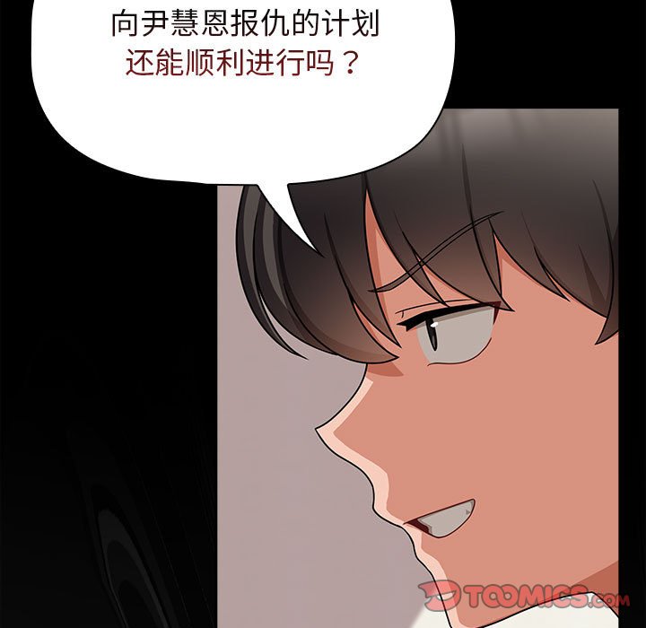 [韩国漫画] 欢迎加入粉丝团 剧情,女学生#[142P]-117