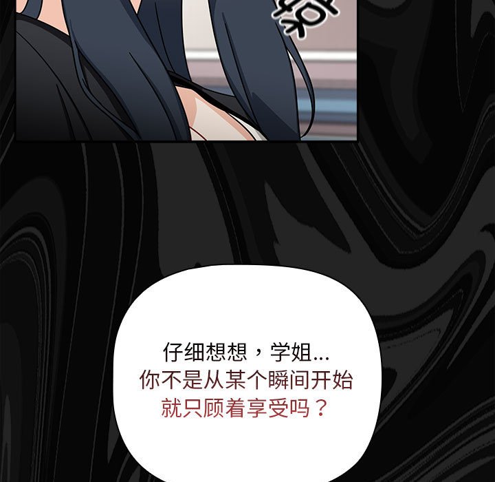 [韩国漫画] 欢迎加入粉丝团 剧情,女学生#[142P]-119