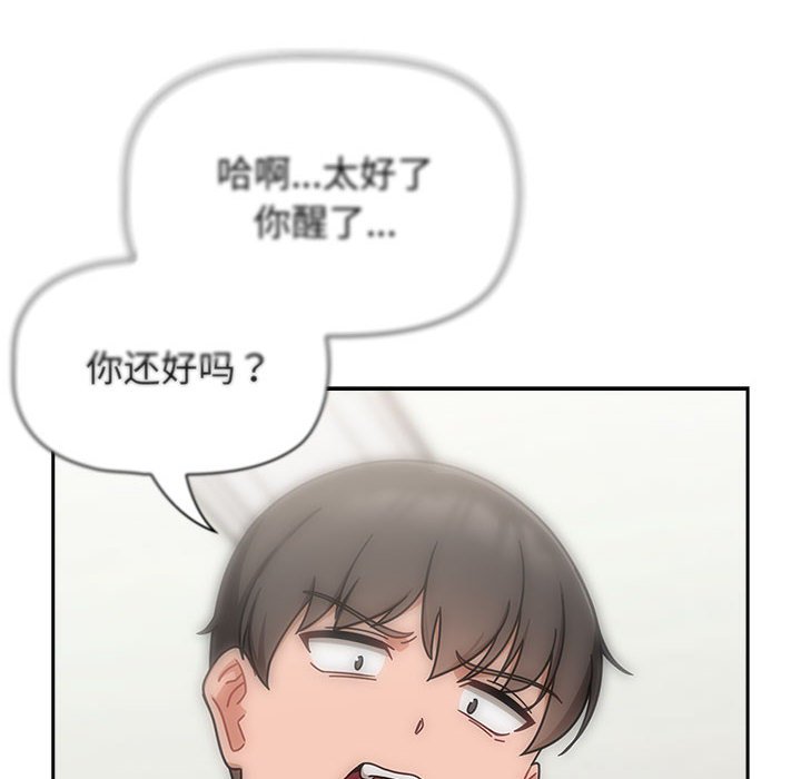 [韩国漫画] 欢迎加入粉丝团 剧情,女学生#[142P]-130
