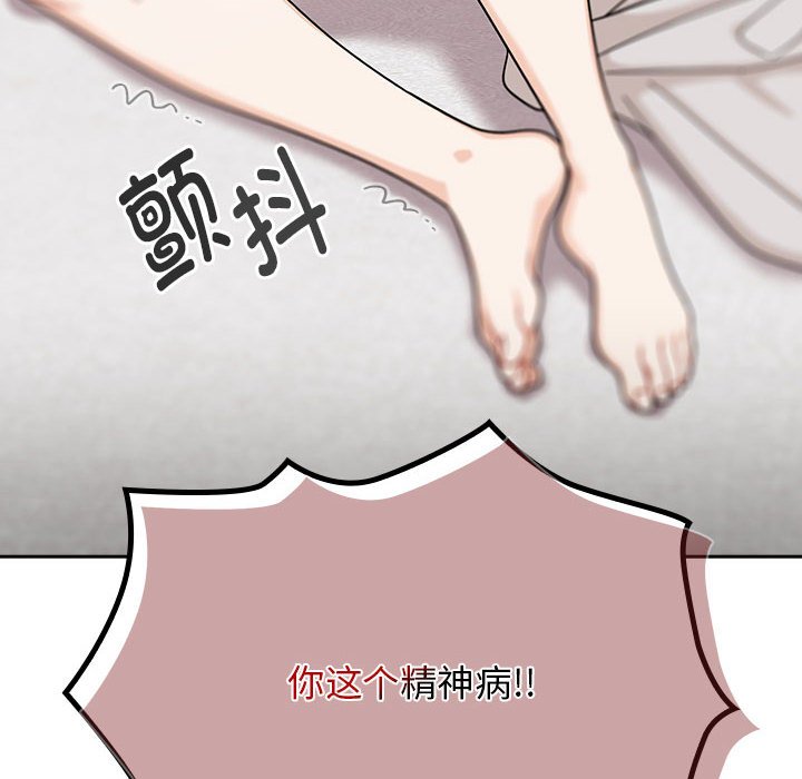 [韩国漫画] 欢迎加入粉丝团 剧情,女学生#[142P]-140