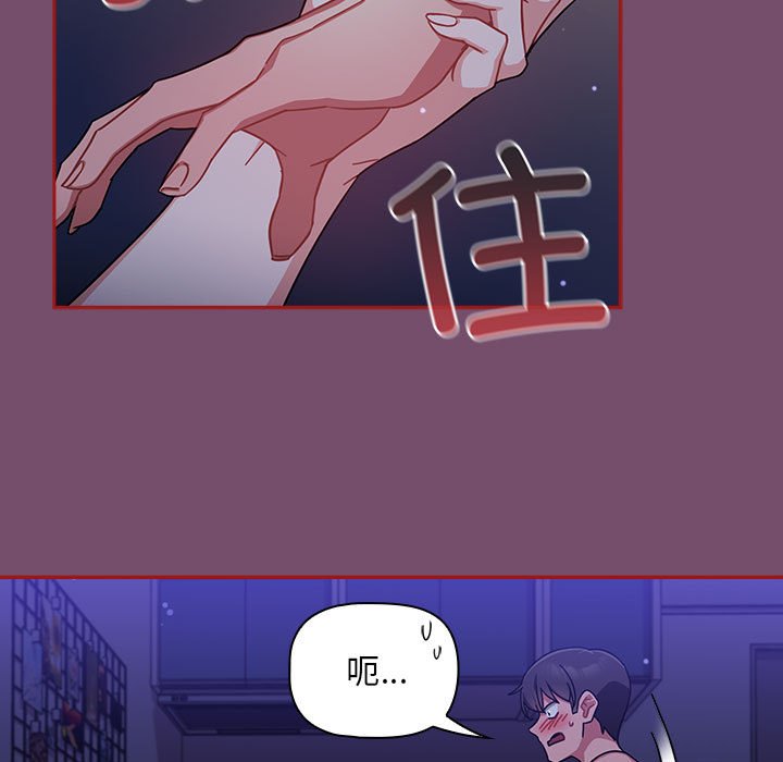 [韩国漫画] 欢迎加入粉丝团 剧情,女学生#[142P]-23