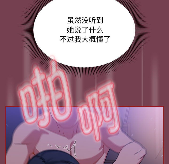 [韩国漫画] 欢迎加入粉丝团 剧情,女学生#[142P]-34