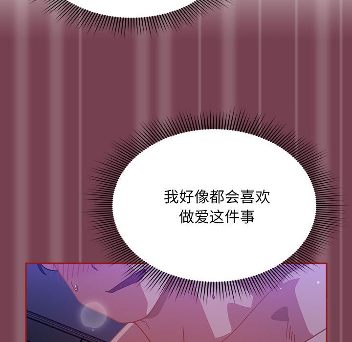 [韩国漫画] 欢迎加入粉丝团 剧情,女学生#[142P]-44