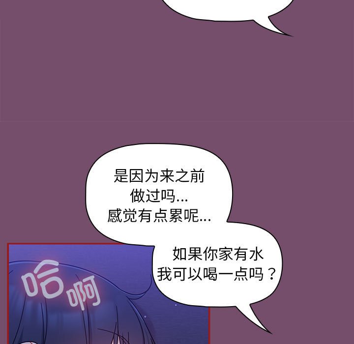 [韩国漫画] 欢迎加入粉丝团 剧情,女学生#[142P]-55