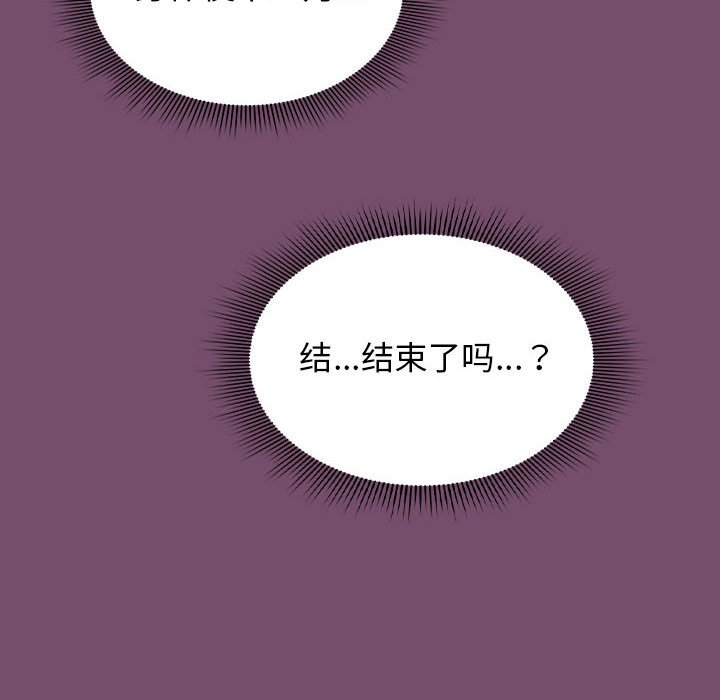 [韩国漫画] 欢迎加入粉丝团 剧情,女学生#[142P]-60