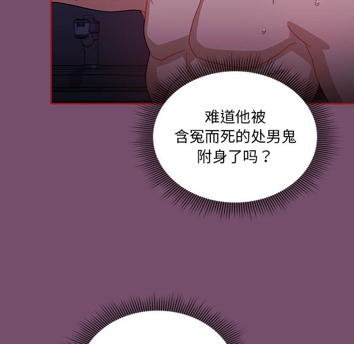 [韩国漫画] 欢迎加入粉丝团 剧情,女学生#[142P]-62