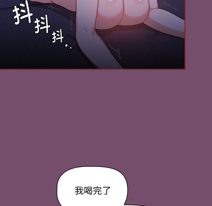 [韩国漫画] 欢迎加入粉丝团 剧情,女学生#[142P]-64