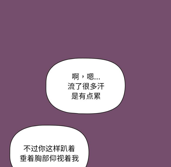 [韩国漫画] 欢迎加入粉丝团 剧情,女学生#[142P]-67