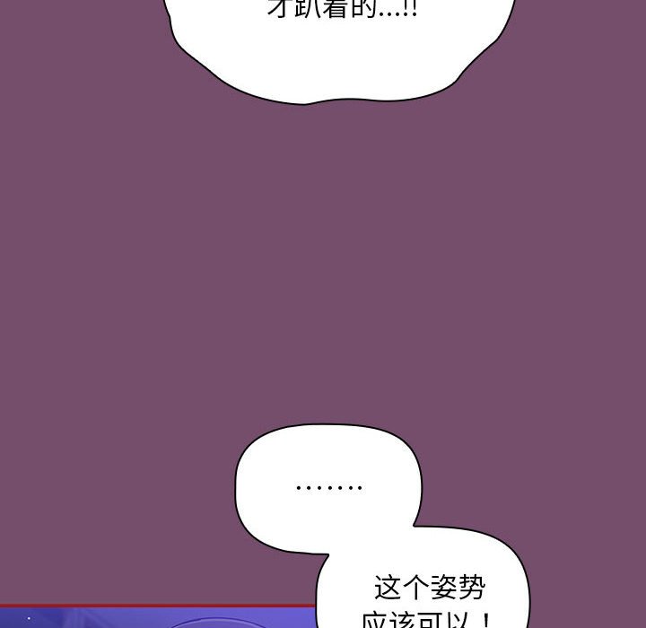 [韩国漫画] 欢迎加入粉丝团 剧情,女学生#[142P]-70