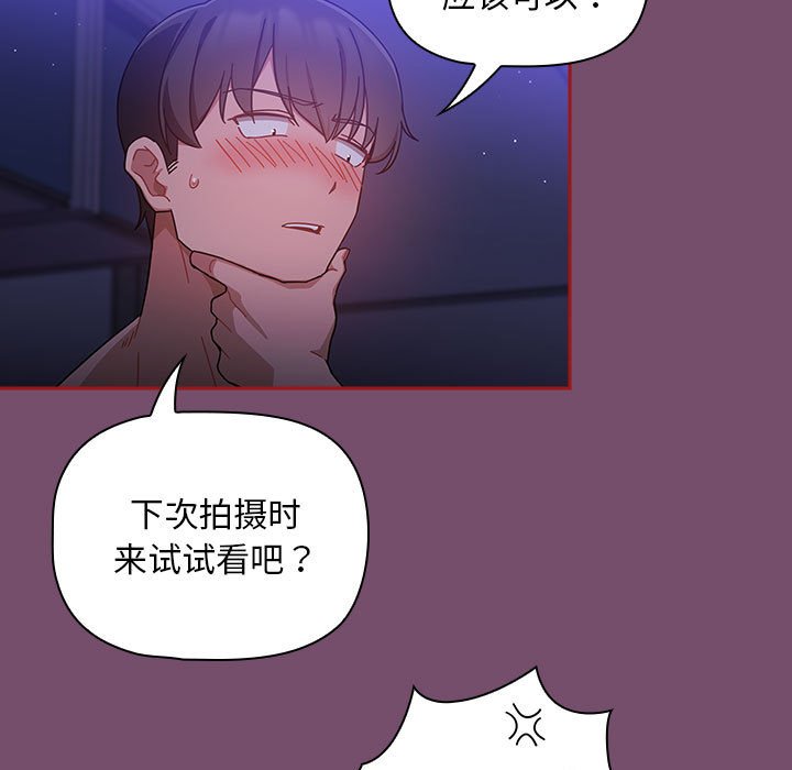 [韩国漫画] 欢迎加入粉丝团 剧情,女学生#[142P]-71