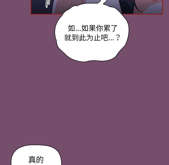 [韩国漫画] 欢迎加入粉丝团 剧情,女学生#[142P]-74