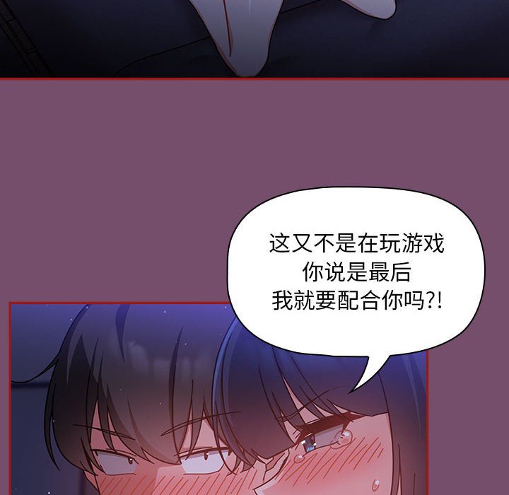 [韩国漫画] 欢迎加入粉丝团 剧情,女学生#[142P]-76