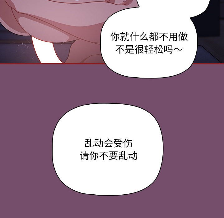 [韩国漫画] 欢迎加入粉丝团 剧情,女学生#[142P]-82