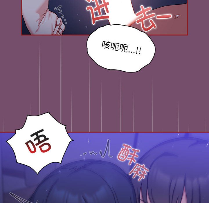 [韩国漫画] 欢迎加入粉丝团 剧情,女学生#[142P]-84
