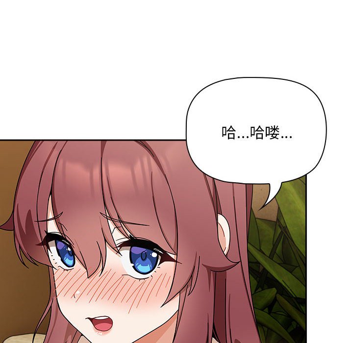 [韩国漫画] 欢迎加入粉丝团 剧情,女学生#[145P]-103