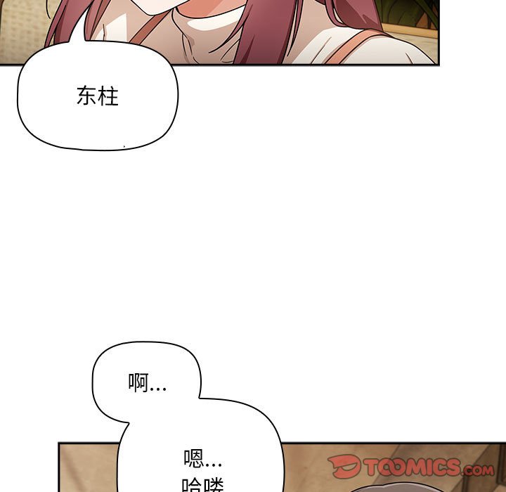 [韩国漫画] 欢迎加入粉丝团 剧情,女学生#[145P]-104
