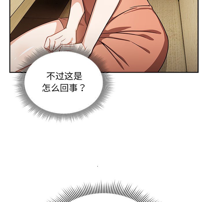 [韩国漫画] 欢迎加入粉丝团 剧情,女学生#[145P]-108