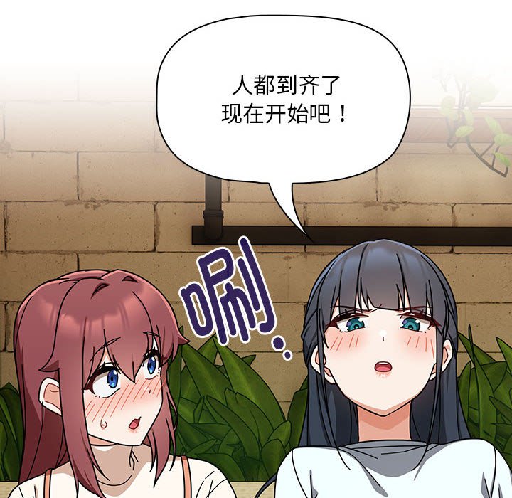 [韩国漫画] 欢迎加入粉丝团 剧情,女学生#[145P]-113