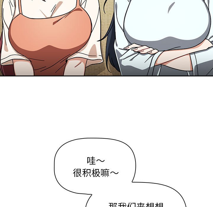 [韩国漫画] 欢迎加入粉丝团 剧情,女学生#[145P]-114