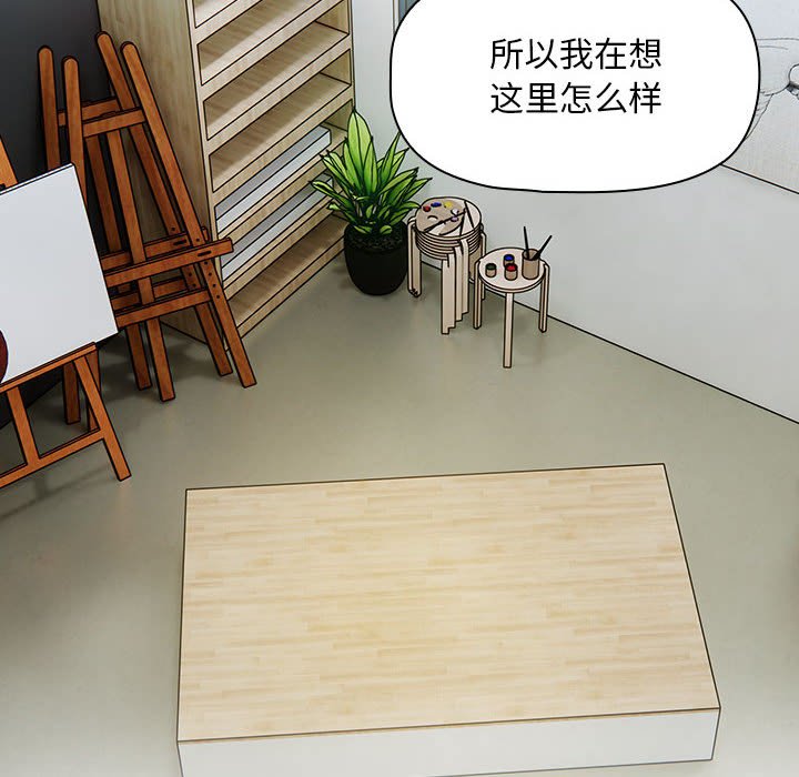 [韩国漫画] 欢迎加入粉丝团 剧情,女学生#[145P]-119