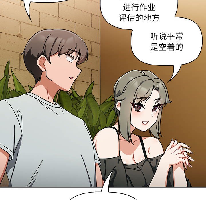 [韩国漫画] 欢迎加入粉丝团 剧情,女学生#[145P]-121