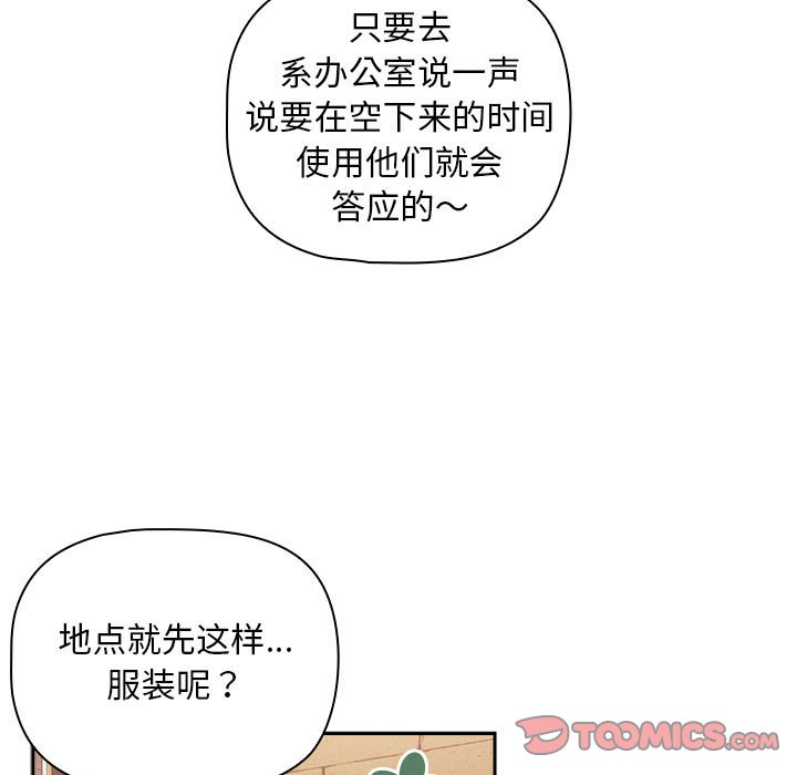 [韩国漫画] 欢迎加入粉丝团 剧情,女学生#[145P]-122