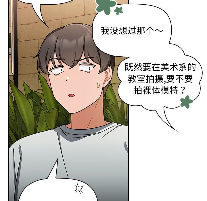 [韩国漫画] 欢迎加入粉丝团 剧情,女学生#[145P]-123